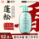 蝶印青柚香氛洗發(fā)露500ml夏季清爽控油無硅油洗發(fā)水男女 日本原裝進(jìn)口