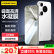 品勝適用華為Pura70pro手機膜P70pro/pro+/ultra水凝膜全屏高清覆蓋曲面保護膜防刮耐磨手機貼膜 2片