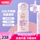 膳魔師（THERMOS）316L不銹鋼保溫杯男女士兒童學(xué)生高顏值水杯七夕節(jié)教師節(jié)禮物TCMO 芋泥派對送玩偶杯包 350ml