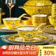 錦瀾春景德鎮中式高檔琺瑯彩碗碟套裝家用宮廷風(fēng)餐具整套酒店會(huì )所擺盤(pán) 帝王黃丨琺瑯彩丨皮箱包裝 80件套
