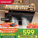 康佳（KONKA）側吸式抽油煙機 家用21m3大吸力 國家補貼以舊換新 895mm寬屏大尺寸 高溫自動(dòng)清洗 CXW-284-KC01C