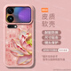GGUUGGUU適用小米17promax手機殼17pro羊皮保護套15spro新款17液態(tài)硅膠15鏡頭全包 淺粉色-福氣蓮-高清彩繪 小米17