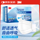 3M口罩獨(dú)立包裝 一次性成人口罩細(xì)菌過(guò)濾率95% 平面舒適口罩50只