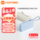 小米（MI）自帶線(xiàn)充電寶 20000 67W 淺藍色 適用小米/紅米/redmi/蘋(píng)果/安卓/手機 可上飛機/火車(chē) 3c認證 淺藍色 等效20000mAh