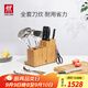 雙立人（ZWILLING）刀具套裝菜刀廚具水果刀菜板切菜刀切肉刀套裝一帆風(fēng)順炊具20件套