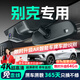 晉御滋別克行車(chē)記錄儀高清原廠(chǎng)威朗昂科拉旗威微藍6君威GL8/6君越E54S 高清【單鏡頭】1080P+64G 免走線(xiàn)隱藏式前后雙錄專(zhuān)車(chē)專(zhuān)用