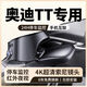 奧迪TT行車(chē)記錄儀專(zhuān)用原裝免布線(xiàn)04-19款原廠(chǎng)4k超高清夜視隱藏式 2160P超清+64卡+原廠(chǎng)原裝