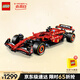 樂(lè )高（LEGO）積木拼裝機械組系列42207 法拉利F1賽車(chē)男孩玩具生日禮物
