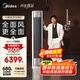 美的空調(diào) 3匹 全面風(fēng) 客廳空調(diào)立式柜機(jī)落地式 變頻冷暖 一級能效 國家補(bǔ)貼 KFR-72LW/N8QM1