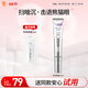 934熬夜眼霜眼部保濕咖啡因開學(xué)禮物送人18ml 眼霜
