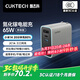 CUKTECH酷態(tài)科65W三口氮化鎵充電器USB/Type-C快充頭適用PD20W蘋(píng)果16小米/華為/三星/Macbook/筆記本電腦
