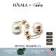 翡拉拉（fellala）印象巴黎施家珍珠耳環(huán)優(yōu)雅氣質(zhì)耳釘女耳飾生日禮盒七夕情人節(jié)禮物 商場(chǎng)同款