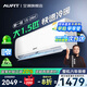 AUFIT空調(diào)奧克斯(AUX)出品大1.5匹掛機新一級能效變頻冷暖家用臥室壁掛式防直吹除菌自清潔以舊換新 大1.5匹 一級能效 省電防直吹自清潔