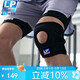 LP788護膝運動髕骨半月板支撐固定跑步羽毛球籃球登山護具男女通用