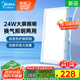 美的（Midea）排氣扇衛生間浴室普通吊頂換氣扇強廚房勁換氣300*600MM排風(fēng)扇J10