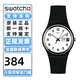 斯沃琪（Swatch）瑞士手表原創(chuàng  )系列無(wú)盡天藍日歷新年禮物男女時(shí)尚石英表情人節禮物 精致黑  GB743 夜光