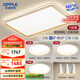 歐普（OPPLE）吸頂燈客廳大燈智能LED照明簡約現(xiàn)代大氣燈具燈飾品見套餐1包安裝