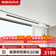 格峰電動隱形晾衣架隱藏式超窄嵌入式智能晾衣機陽臺自動升降 【超窄3CM】2.4米黑色+延長件1根