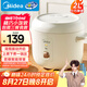 美的（Midea）電飯煲家用2L小型1-2人宿舍一人食小米粥煲湯蒸飯上蒸下煮一鍵煮飯智能保溫迷你高顏值電飯鍋JA202
