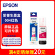 愛(ài)普生（EPSON）004系列T00U1-T00U4原裝墨水(適用L3558/L3556/L1258/L311X/L315X/L316X/L325X/L326X系列等） 004原裝紅色墨水M（約7500頁(yè)）