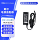 戴爾戴爾（DELL） 筆記本電腦充電器 原裝 電源適配器 電源線 Type-C接口 大圓孔 小圓孔 筆記本充電器 45W-4.5mm 小圓口三代 國行原裝聯(lián)保