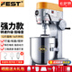 FEST商用攪拌機(jī) 打蛋機(jī)和面機(jī)多功能強(qiáng)力揉面機(jī)肉餡攪拌機(jī)電動(dòng)廚師機(jī)打蛋器奶油打發(fā)器鮮奶機(jī)拌餡機(jī) 30升三功能 強(qiáng)力款【12斤面粉】