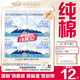 淘淘氧棉天山白純棉消毒級(jí)安心褲L-XL碼12條 京東自營(yíng)