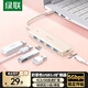 綠聯(lián)USB3.0擴展器 擴展塢高速4口分線器 拓展電腦多接口HUB集線器 轉(zhuǎn)換轉(zhuǎn)接頭延長線 0.15米 奶茶色