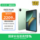 iQOO Pad5 8GB+256GB 曼島 國家補(bǔ)貼 藍(lán)晶×天璣9300+ 12.1英寸高亮電競屏 平板電腦 vivo