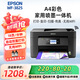 愛(ài)普生A4彩色噴墨打印機4825復印掃描全自動(dòng)雙面一體機無(wú)線(xiàn)遠程辦公3825 3825【無(wú)線(xiàn)18頁(yè)/分 自動(dòng)雙面打印 標配【主機+原裝墨盒一套】