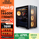 華碩全家桶追影i5 14400F/14600KF/5060/5060Ti/5070黑神話三角洲游戲臺式電腦主機直播設(shè)計組裝整機 規(guī)格五丨i5 14600K/RTX5060Ti