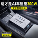 勝之星車(chē)載逆變器12v24v轉220v汽車(chē)貨車(chē)大功率充電器轉換器電源插座 小車(chē)12V【300W黑】QC4.0+PD快充