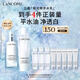 蘭蔻極光水乳美白套裝(水150ml+乳液75ml)護膚品套裝教師節禮物生日