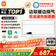 米家（MIJIA）小米智能浴霸S1【政府補(bǔ)貼15%】暖風(fēng)照明排氣一體等離子除菌速熱