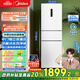 美的（Midea）283白色三門(mén)三開(kāi)門(mén)大容量家用小型電冰箱一級能效風(fēng)冷無(wú)霜租房小冰箱多門(mén)以舊換新【國家補貼】