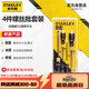 史丹利（STANLEY）4件B系列膠柄一字十字螺絲批 電工起子家用維修螺絲刀套裝 66-671