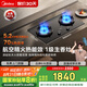 美的（Midea）【搭配蒸汽洗系列】家用5.2KW大火力聚能倉爆炒生香燃氣灶雙灶灶天然氣灶JZT-NH529-70