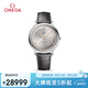 歐米茄（OMEGA）瑞士手表 新碟飛系列機(jī)械男表434.13.40.20.06.001 七夕禮物