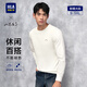 海瀾之家（HLA）長(cháng)袖T恤男秋季款山不在高圓領(lǐng)打底衫男 本白56 L 175/92A推薦137~150斤