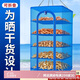 八海鳥折疊曬魚網(wǎng)100CM五層曬干籠防蟲防蠅籠晾干家用曬菜曬干貨晾曬網(wǎng)