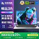 玩家戰(zhàn)魂魂圣X16 2025新品英特爾酷睿i7游戲筆記本電腦 RTX3050電競(jìng)滿血版獨(dú)顯16英寸大屏學(xué)生電腦 32G 1TB