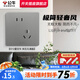 公牛（BULL）G12灰開(kāi)關(guān)插座面板全屋套餐86家用墻壁usb五孔帶開(kāi)關(guān)網(wǎng)絡(luò)空調(diào)插座 斜五孔插座