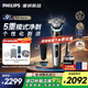 飛利浦（PHILIPS）電動剃須刀刮胡刀 歐洲版進口 高端旋護新9系 防敏水感微珠 旋護式刮胡刀 生日禮物紀念日禮物 旋護9系Pro+ XP9202 禮盒裝 配清潔倉
