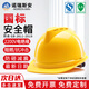 諾瑞斯安 安全帽工地 國標(biāo)防砸抗沖擊 阻燃 電絕緣 建筑工程電力施工頭盔 V型透氣黃色【京東自營】