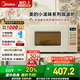 美的（Midea）小滋味系列微波爐變頻家用奶油風百搭復古轉盤式一級能效微波爐以舊換新20L（M2H2）
