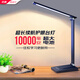 秒舒康充電臺燈學(xué)習護眼大電池超長(cháng)續航金屬便攜學(xué)生宿舍書(shū)桌高亮度LED 10000毫安長(cháng)續航黑