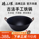 臻三環(huán)手工鑄鐵炒鍋無涂層不易粘雙耳煮鍋炒菜鍋廚房好物 厚底薄邊 厚底薄邊 36cm