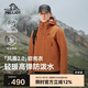 伯希和（Pelliot）[風(fēng)盾2.0]戶外沖鋒軟殼衣男防風(fēng)秋季外套女登山夾克114306147赤M