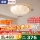 惠普臥室云朵led吸頂燈奶油風(fēng)南瓜房間兒童房普瑞護(hù)眼中山燈具包安裝