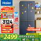 海爾（Haier）冰箱四開(kāi)門(mén)十字雙開(kāi)門(mén)406升變頻節能新一級能效風(fēng)冷無(wú)霜超薄家用鮮派系列冰箱 補貼20% 高顏值406升+凈味保鮮+母嬰空間